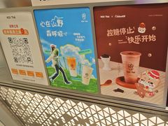 -KOI Thé(虹桥国际机场店)