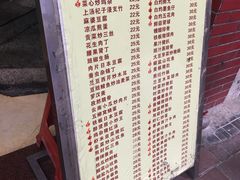 菜单-醉贤居