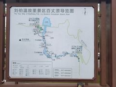 -刘伯温故里景区百丈漈