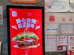 -汉堡王(北京三里屯购物中心)