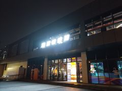 -好燃时刻潮玩运动馆·儿童乐园·室内游乐场·团建