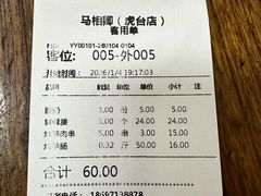 -马相卿特色烤肉面食馆(虎台店)