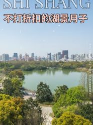 -耐味林月子会所(黄兴公园店)