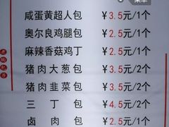 菜单-老陶包子铺(南大西南村店)