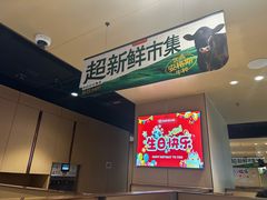-海底捞火锅(河东万达广场店)