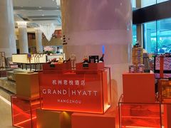 -杭州君悦酒店