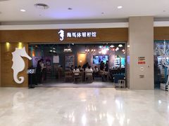 -海马体照相馆(海口日月广场店)
