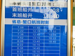 -珠江夜游省总码头