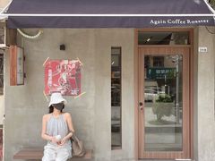 门面-Again Coffee Roaster(香蜜湖店)