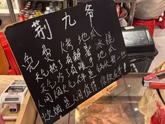 -荆九爷爆炒桥头三嫩(浙大店)