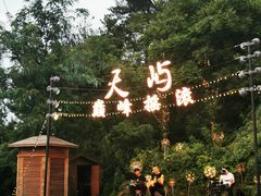 -千岛湖天屿景区