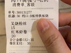 -海口骑楼小吃街