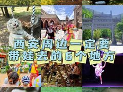 -西安秦岭野生动物园