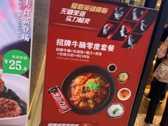 -谷田稻香·砂锅菜(南沙万达广场店)