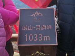-崂山巨峰游览区