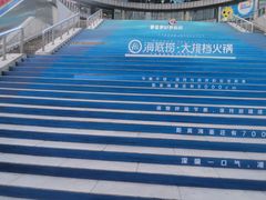 -海底捞大排档火锅(打浦路店)