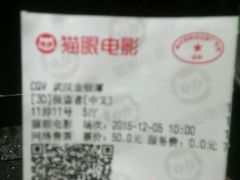-CGV影城(金银潭激光IMAX店)