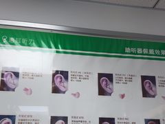 -惠耳听力助听器(登云路店)