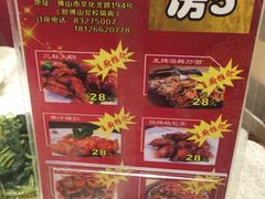 菜单-吉源大排档·鱼生·海鲜(烧烤彩印厂店)