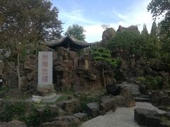 -清晏园