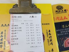 -潮汕大目牛肉火锅(上梅林店)