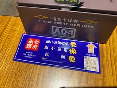 -和府捞面(星光大道一期店)