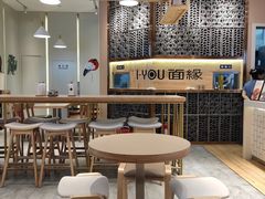 大堂-I-YOU面缘·仁和新城店