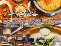 -江南小叙·美食研究院(鱼街店)
