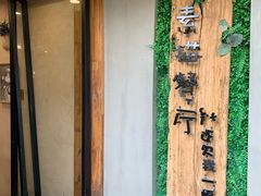 -外婆船宴餐厅·外婆喊你回家吃饭