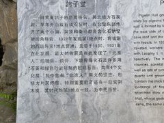 -周口店北京人遗址公园