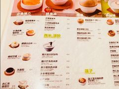 菜单-聪嫂私房甜品(旺角二店)