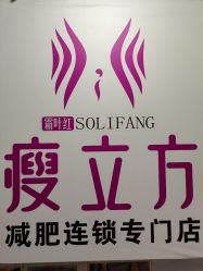 -瘦立方身材管理中心