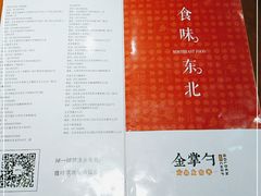 -金掌勺·锅包肉(双榆树店)