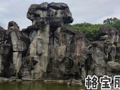 -三国赤壁古战场