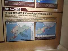 -大连市规划展示中心