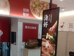 -回味鸭血粉丝汤(砂之船店)