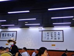 大堂-回坊马二饺子馆
