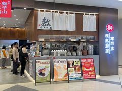 -君之狮子山·轻糖烘焙(松江印象城店)