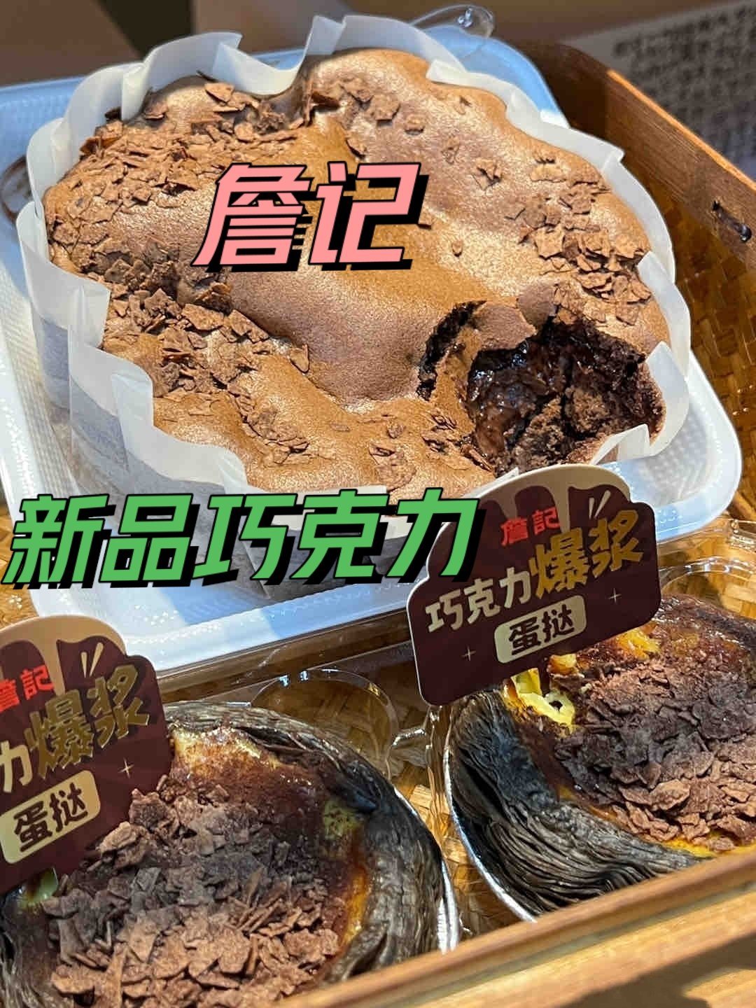 詹记老板是谁图片