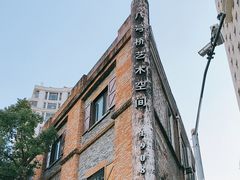 -八号桥艺术空间1908粮仓