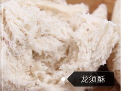 -鼎丰真(四马路店)