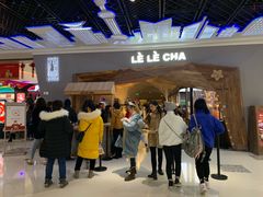 门面-LELECHA乐乐茶(上海五角场万达广场店)