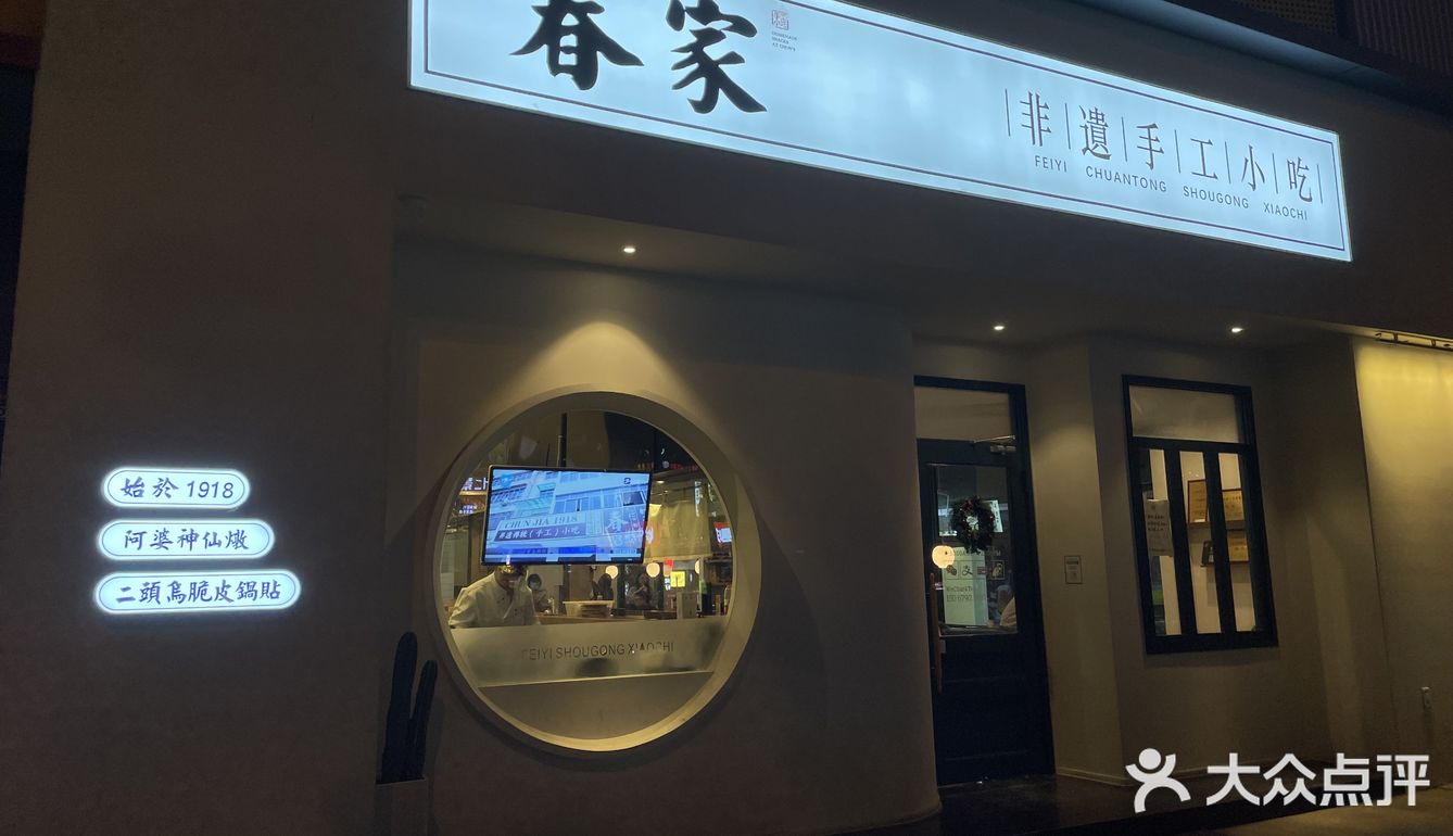 杭州三墩新天地 特色小吃赶紧吃起来 