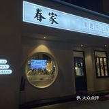 杭州三墩新天地 特色小吃赶紧吃起来 