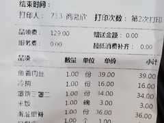 -直隶安家牛肉罩饼(七一路店)