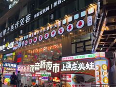 -观音桥步行街
