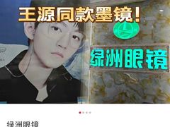 -绿洲眼镜(文教北路店-浙江52家连锁门店)