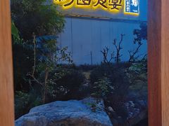 -绣园·茶食宴(湘绣博物馆店)