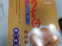 -阿吉仔(大元路店)