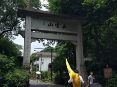 -西湖风景区十里琅珰-五云山